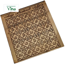 Sri Lalitha Parameshwari Yantra | Yantram