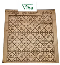 Sri Lalitha Parameshwari Yantra | Yantram