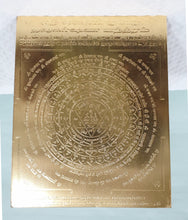 Sri Lakshmi Kubera Yantram -  5"×4"