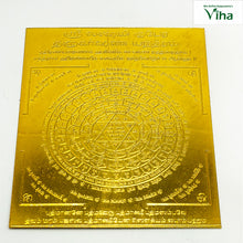 Sri Lakshmi Kubera Yantram -  5"×4"