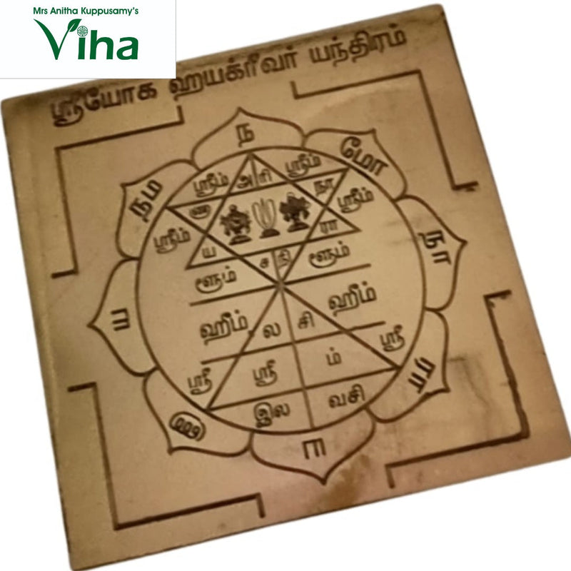 Sri Yoga Hayagrivar Yantram, a square gold-toned metallic plate featuring etched symbols and scripts inside concentric circles and a lotus motif