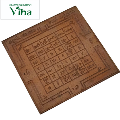 Karuppannasamy Yantra 3*3