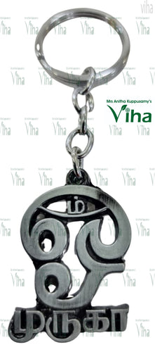 OM MURUGA Keychain Metal