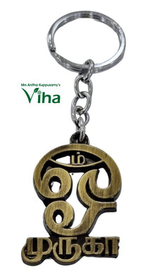 Om Muruga Keychain Metal