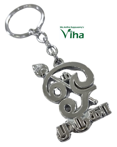 Om Muruga Keychain Metal