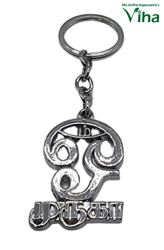 OM Muruga Keychain