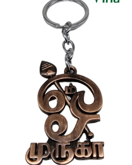 Vel Keychain with ornate sculpted symbol