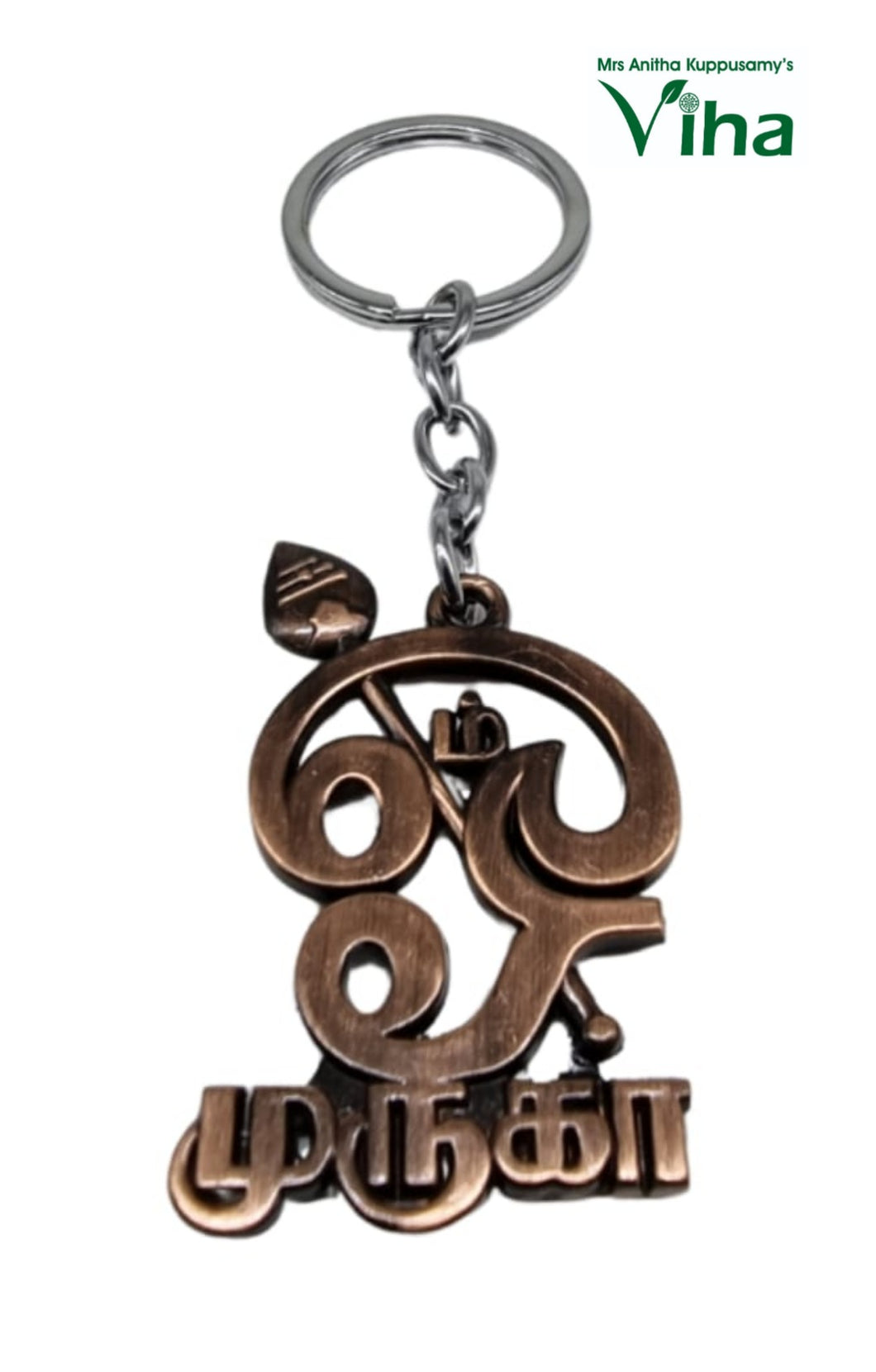 Vel Keychain