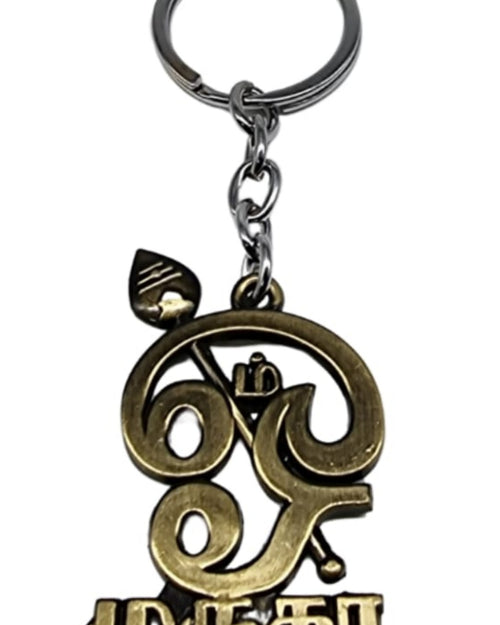 Vel Muruga Keychain with ornate symbol