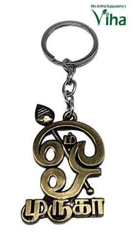 Vel Muruga Keychain