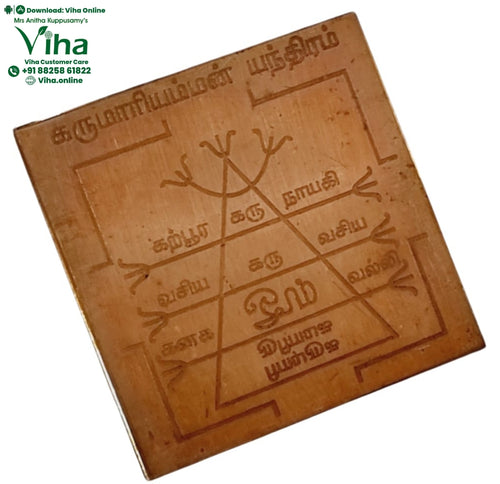 Karumariyamman Yantram - 2*2