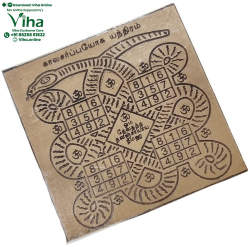 Kala Sarpa yoga Yantram - 3*3