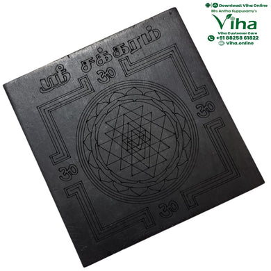 Karungali Sri Chakra Yantra - 4