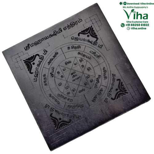 Karungali Sri Mahalakshmi Yantra - 4