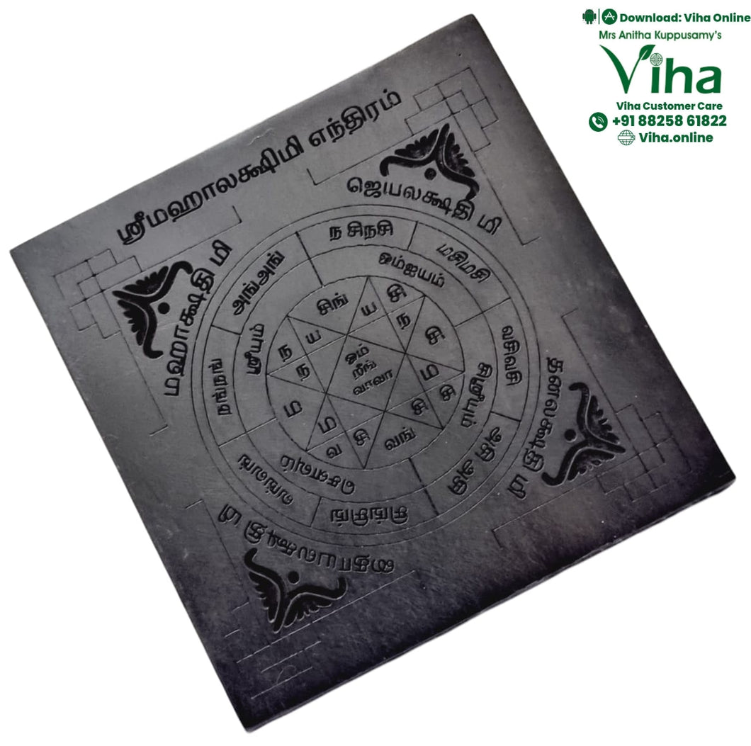 Karungali Sri Mahalakshmi Yantra - 4