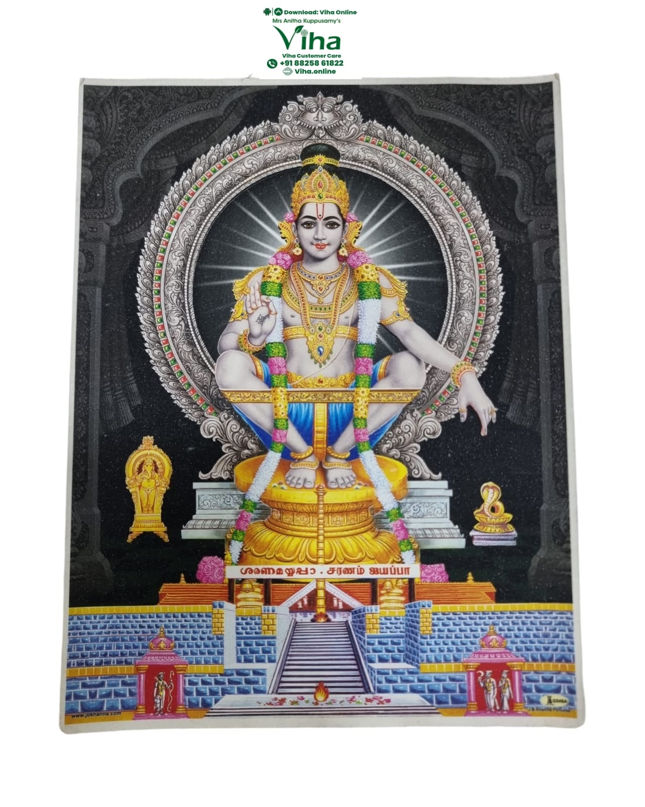 Padi Pooja Swamy Saranam Saranam Pon Ayyappa Lyrics Malayalam