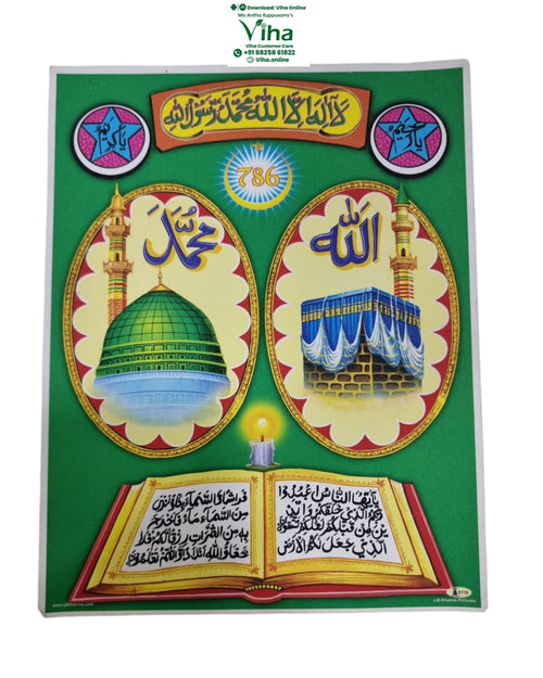 Islamic Photo - Big, a green rectangular poster featuring two oval frames with architectural illustrations, a yellow-bordered banner, and an open book graphic