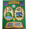 Islamic Photo - Big, a green rectangular poster featuring two oval frames with architectural illustrations, a yellow-bordered banner, and an open book graphic