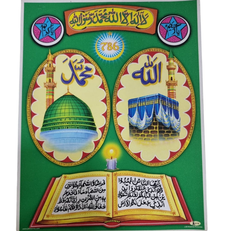 Islamic Photo - Big, a green rectangular poster featuring two oval frames with architectural illustrations, a yellow-bordered banner, and an open book graphic