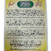 Islamic Photo - Big, design 2