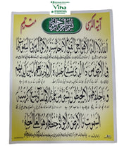 Islamic Photo - Big, design 2