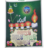 Islamic Photo - Big, design 3