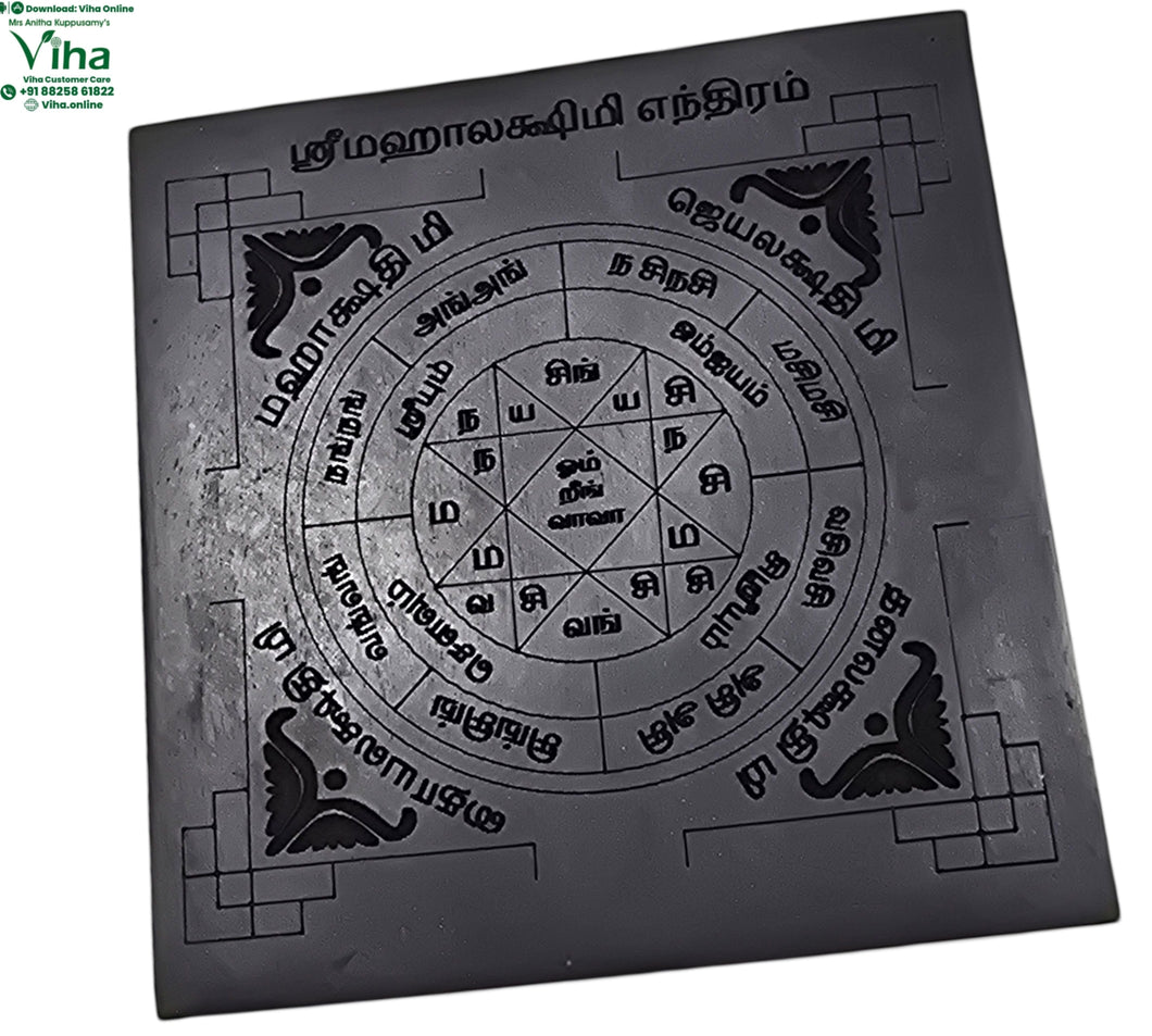 Karungali Sri Mahalakshmi Yantra