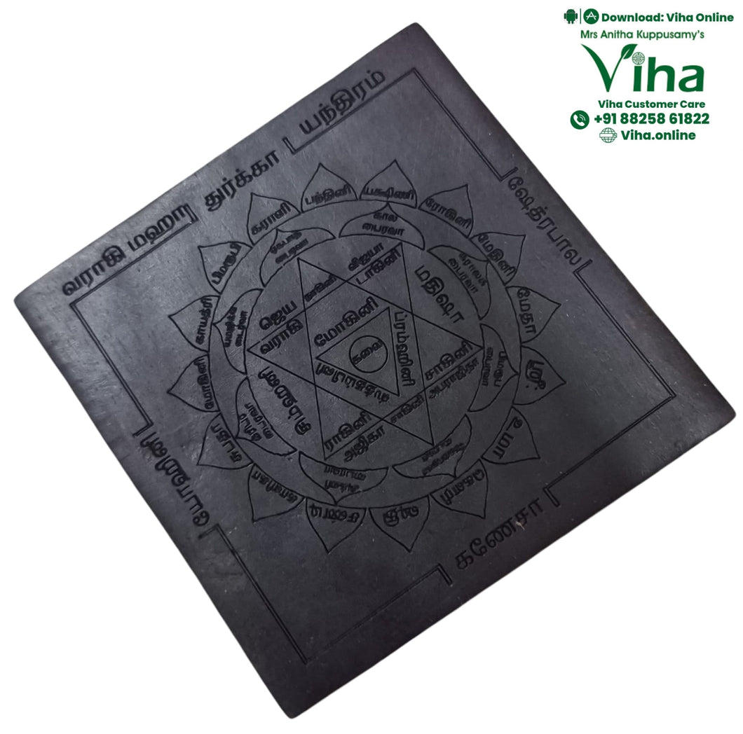 Karungali Varahi Maha Durga Yantra