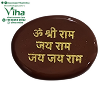 Sri Ram Mantra Protection Coin