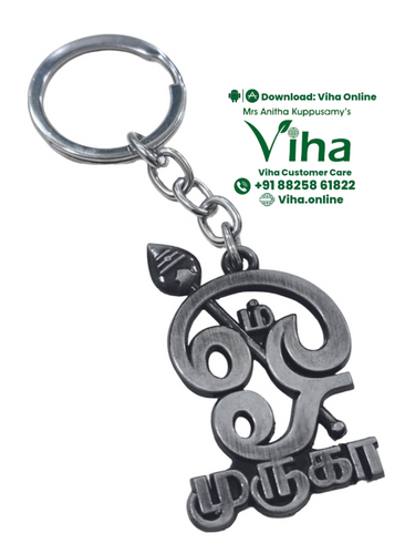 Om Muruga Antique Keychain