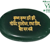 Krishna Mantra Lucky Jade Coin, an oval dark-green polished stone inscribed with three lines of gold-toned Devanagari script