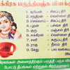 Navagraha Wick