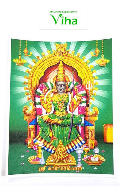 Sri Kaligambal Photo, Kaligambal standing beneath a green arch with lamps at her feet