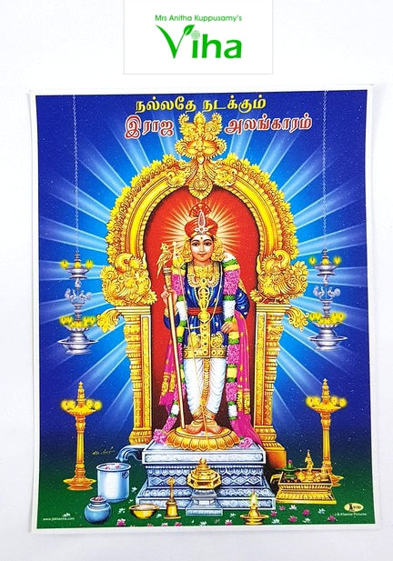Raja Alangaram Murugan Photo - Big, Murugan standing in royal dress holding his vel (spear), rays behind him and lamps at the base