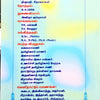 Palamozhi Kathaikal - 2 | Pazhamozhi Kadhaigal - 2