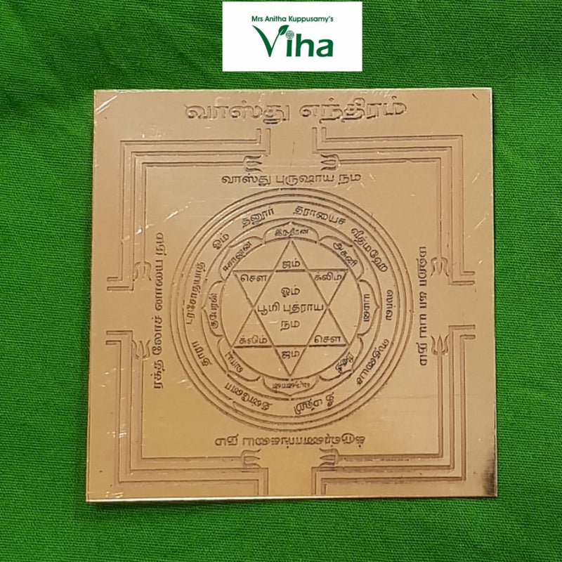 Vastu Yantra, a square, copper-toned metal plate features embossed geometric patterns, a central six-pointed star, and inscriptions in Tamil script