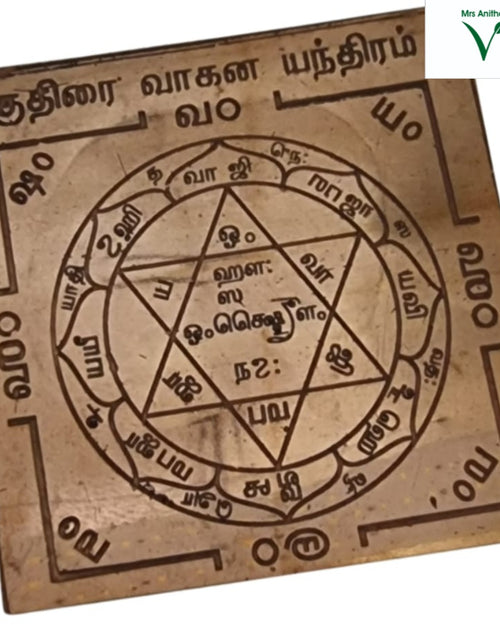 Horse Vahan Yantra for Drishti, a square brownish-yellow plate engraved with dark brown Tamil letters, concentric circles and a star in a square