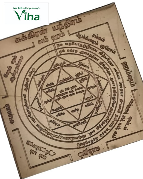 Sukra Yantra, a square gold-toned metallic plate engraved with geometric shapes, concentric circles, and Tamil script across its brushed surface