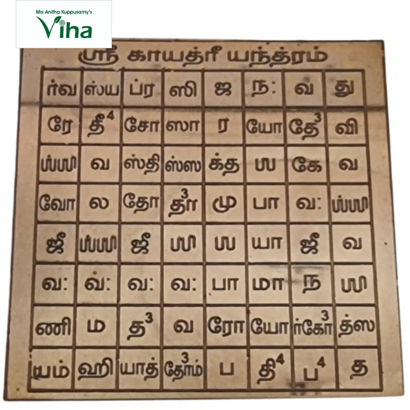 Sri Gayatri Yantra, a rectangular gold-toned metallic plate inscribed with a grid of eighty-eight brown-lettered compartments and one top header row