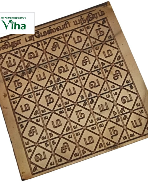 Sri Lalitha Parameshwari Yantra, a rectangular gold-toned metallic plate featuring etched geometric grid patterns and Tamil characters