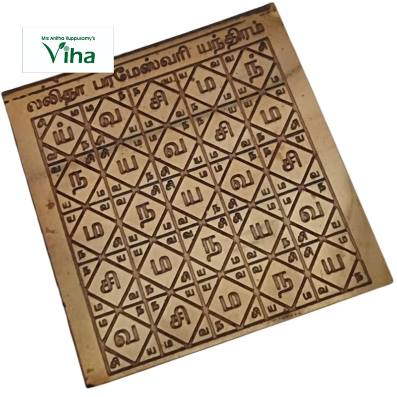 Sri Lalitha Parameshwari Yantra, a rectangular gold-toned metallic plate featuring etched geometric grid patterns and Tamil characters