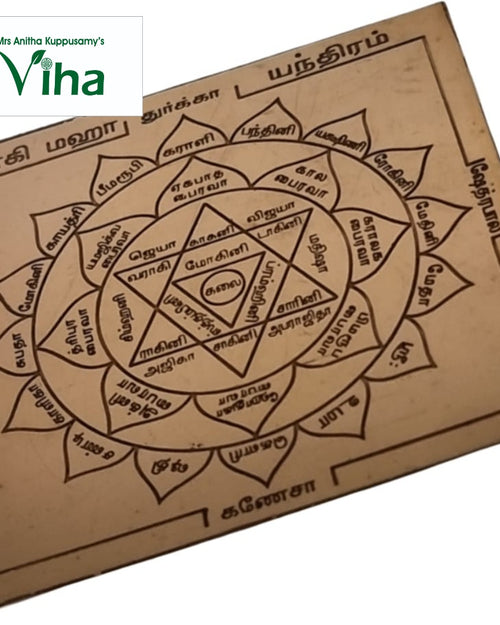 Varahi Maha Durga Yantra, a square brownish sheet features printed black Tamil text and geometric concentric circles enclosing petal shapes