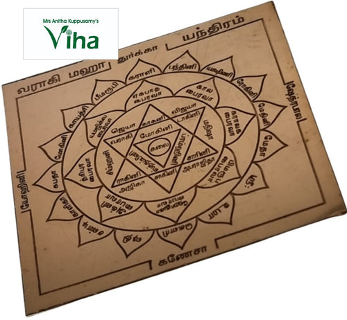 Varahi Maha Durga Yantra | Varahi Yantra - 3*3