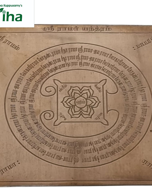 Sri Ram Yantra, a square metallic plate features concentric engraved circles, a central flower motif, and repeated Tamil text inscription across its surface
