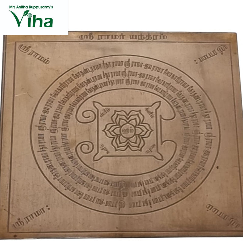 Sri Ram Yantra, a square metallic plate features concentric engraved circles, a central flower motif, and repeated Tamil text inscription across its surface