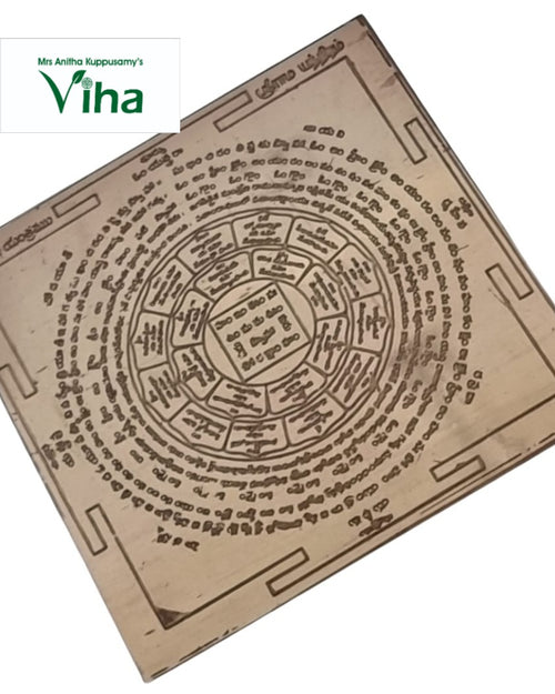 Sri Ram Yantra, a square tan-coloured metallic plate featuring engraved concentric circles and geometric patterns with text inscriptions