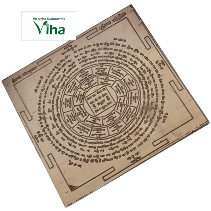 Sri Ram Yantra, a square tan-coloured metallic plate featuring engraved concentric circles and geometric patterns with text inscriptions