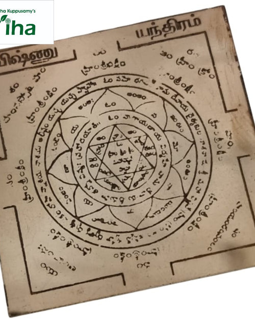 Vishnu Yantra, a square brass-toned metal plate featuring stamped black text and geometric diagrams containing a twelve-petalled lotus and a hexagram