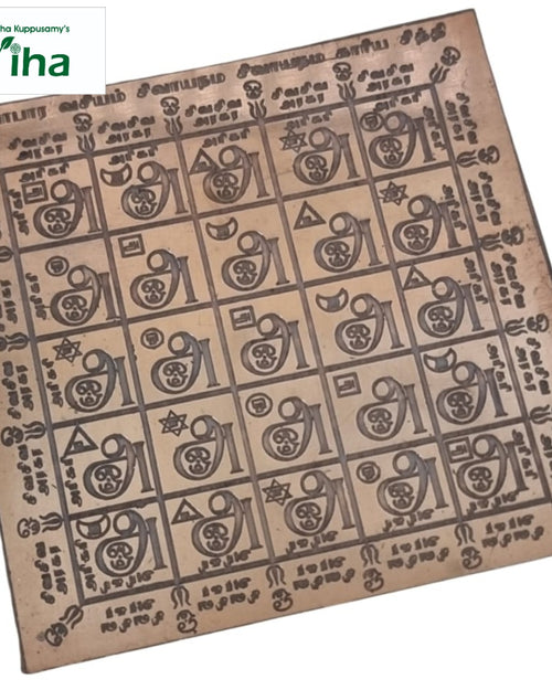 Vyapar Vashya Yantra, a square, gold-toned metallic plate with an etched five-by-five grid containing Tamil script, symbols, and geometric shapes