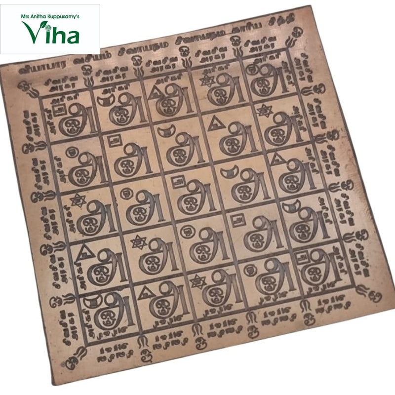 Vyapar Vashya Yantra, a square, gold-toned metallic plate with an etched five-by-five grid containing Tamil script, symbols, and geometric shapes
